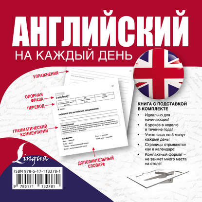 Книга Зоя Николаевна Игнашина, З. Н. Игнашина, Евгения Андреевна Попова Английский на каждый день