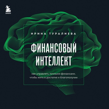 Книга Ирина Туралиева Студент. Аспирант. Исследователь №12/2018