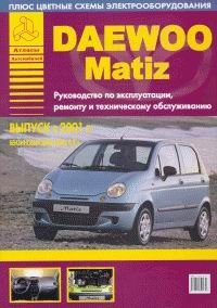 Daewoo Matiz с 2001 года выпуска