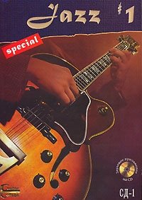 Special Jazz 1. Сборник для джазовых гитаристов (+ CD-ROM)