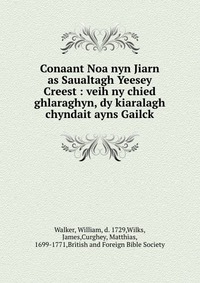 Conaant Noa nyn Jiarn as Saualtagh Yeesey Creest : veih ny chied ghlaraghyn, dy kiaralagh chyndait ayns Gailck