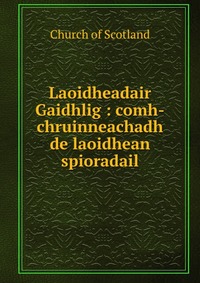 Laoidheadair Gaidhlig : comh-chruinneachadh de laoidhean spioradail