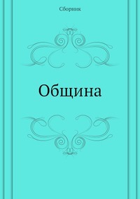 Община