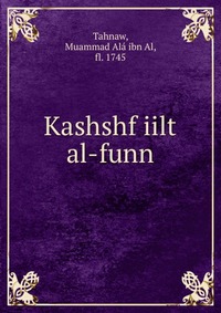 Kashshf iilt al-funn