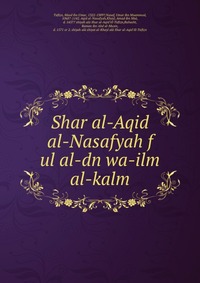 Shar al-Aqid al-Nasafyah f ul al-dn wa-ilm al-kalm