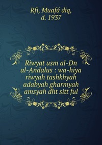 Riwyat usm al-Dn al-Andalus : wa-hiya riwyah tashkhyah adabyah gharmyah amsyah dht sitt ful