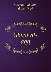 Ghyat al-aqq