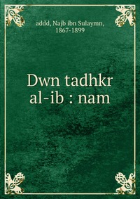 Dwn tadhkr al-ib : nam