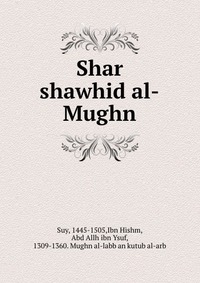 Shar shawhid al-Mughn