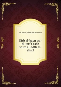 Kitb al-bayn wa-al-tarf f asbb wurd al-adth al-sharf