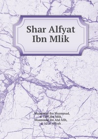 Shar Alfyat Ibn Mlik