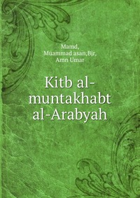 Kitb al-muntakhabt al-Arabyah