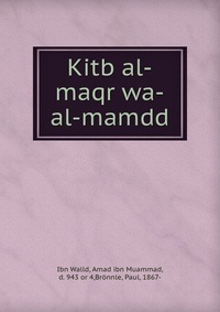 Kitb al-maqr wa-al-mamdd