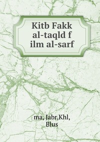 Kitb Fakk al-taqld f ilm al-sarf