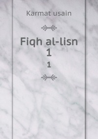 Fiqh al-lisn