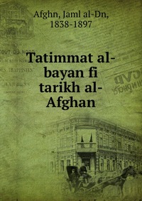 Tatimmat al-bayan fi tarikh al-Afghan