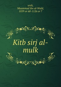 Kitb sirj al-mulk