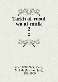 Tarkh al-rusul wa al-mulk