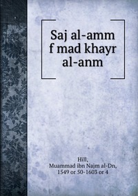 Saj al-amm f mad khayr al-anm