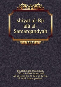 shiyat al-Bjr ala al-Samarqandyah