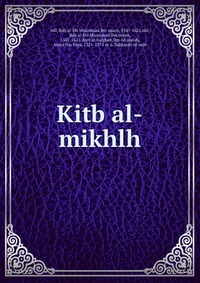 Kitb al-mikhlh