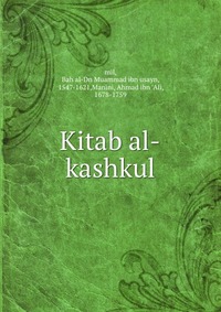 Kitab al-kashkul