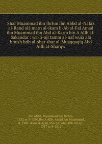 Shar Muammad ibn Ibrhm ibn Abbd al-Nafaz al-Rand ala matn al-ikam li-Ab al-Fal Amad ibn Muammad ibn Abd al-Karm bin A Allh al-Sakandar : wa-li-ajl tamm al-naf wuia ala hmish hdh al-shar shar 