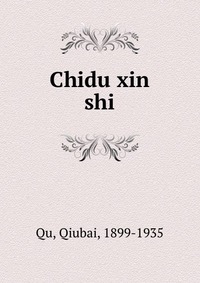 Chidu xin shi