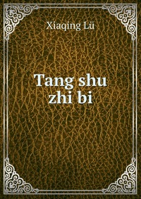 Tang shu zhi bi