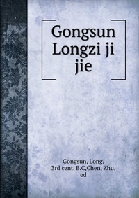 Gongsun Longzi ji jie