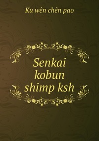 Senkai kobun shimp ksh