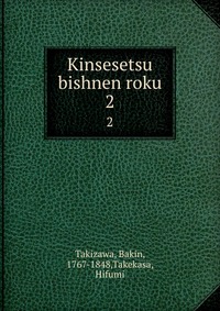 Kinsesetsu bishnen roku