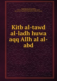 Kitb al-tawd al-ladh huwa aqq Allh al al-abd