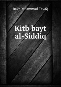 Kitb bayt al-Siddiq