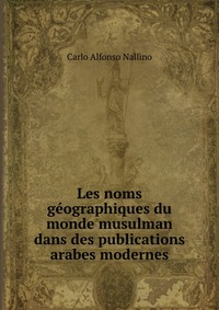 Les noms geographiques du monde musulman dans des publications arabes modernes