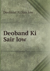 Deoband Ki Sair low