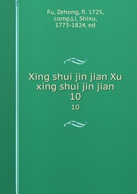 Xing shui jin jian Xu xing shui jin jian