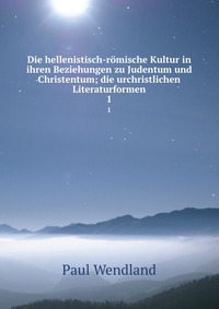 Die hellenistisch-romische Kultur in ihren Beziehungen zu Judentum und Christentum; die urchristlichen Literaturformen