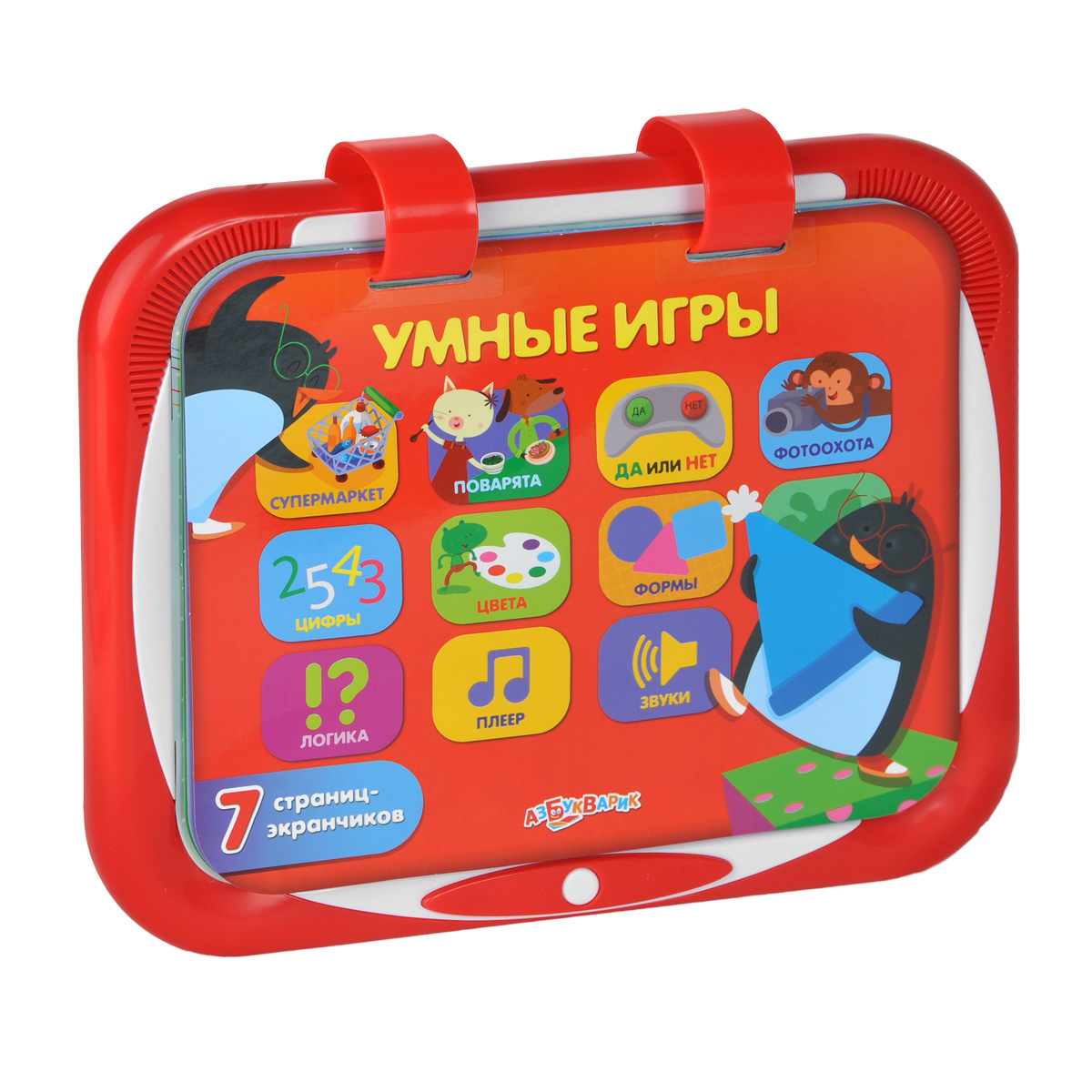 Умные игры. Книжка-игрушка