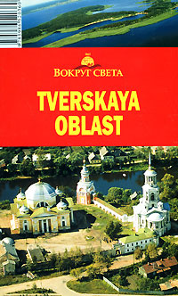 Tverskaya oblast