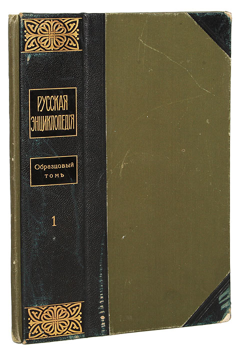 Русская энциклопедия. Том 6. Гнездовка до Дашице