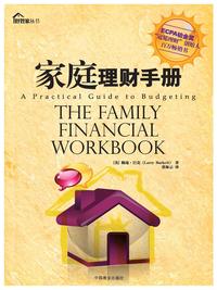 The Family Financial Workbook ??????