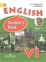 Английский язык. VI класс. Учебник для общеобразовательных организаций и школ с углубленным изучение