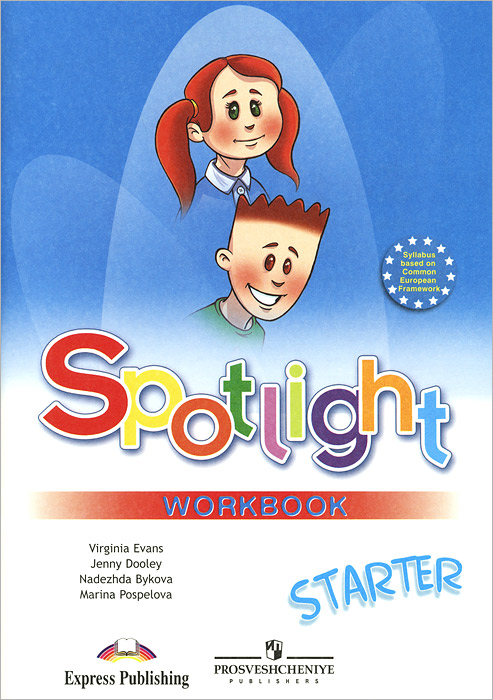 Spotlight Starter: Workbook / Английский язык. Рабочая тетрадь. К учебнику для начинающих