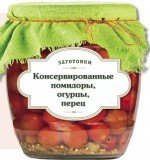 Консервированные помидоры, огурцы, перец