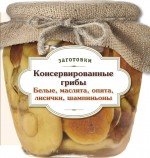 Консервированные грибы. Белые. Маслята. Опята. Лисички. Шампиньоны