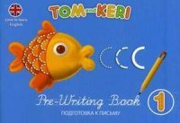 Tom and Keri. Pre-Writing Book / Том и Кери. Подготовка к письму