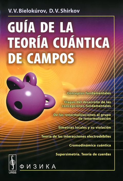 Guia de la teoria cuantica de campos