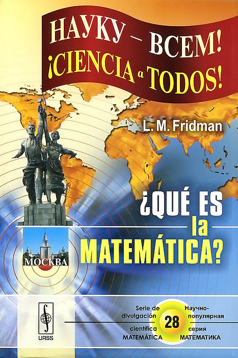 ?Que es la Matematica?