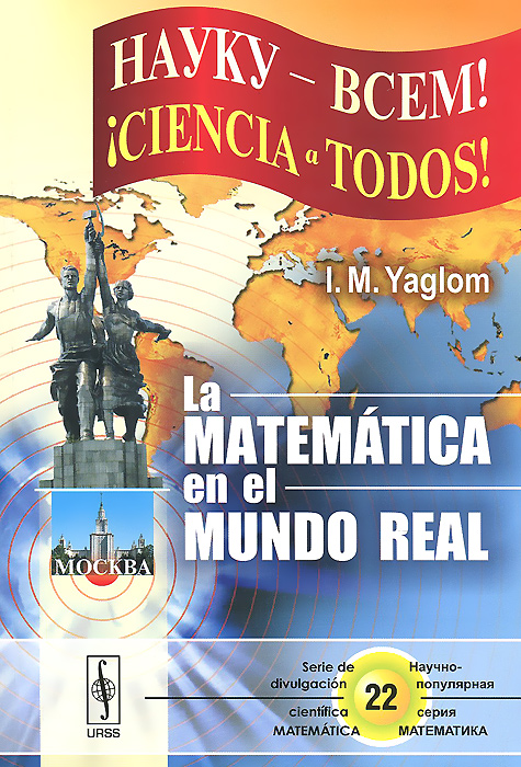 La matematica en el mundo real